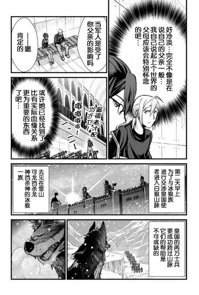 第26话 第19页
