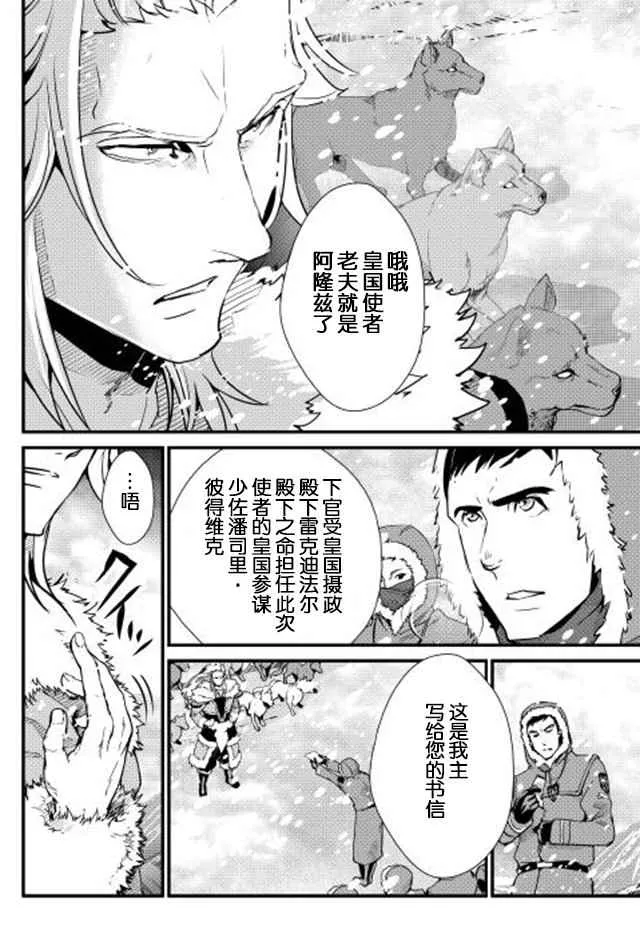 第27话 第4页
