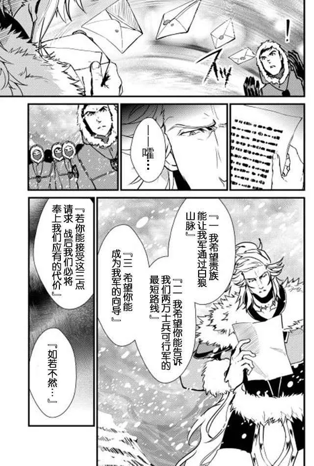 第27话 第5页
