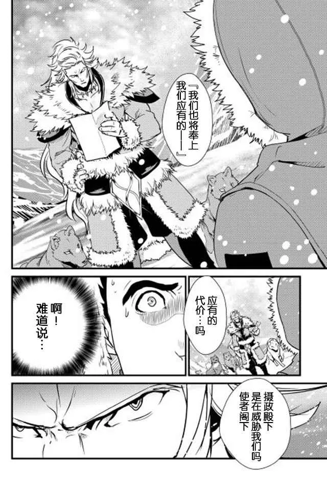 第27话 第6页