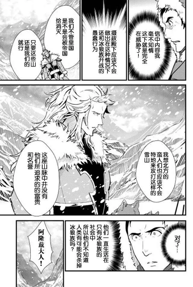 第27话 第7页
