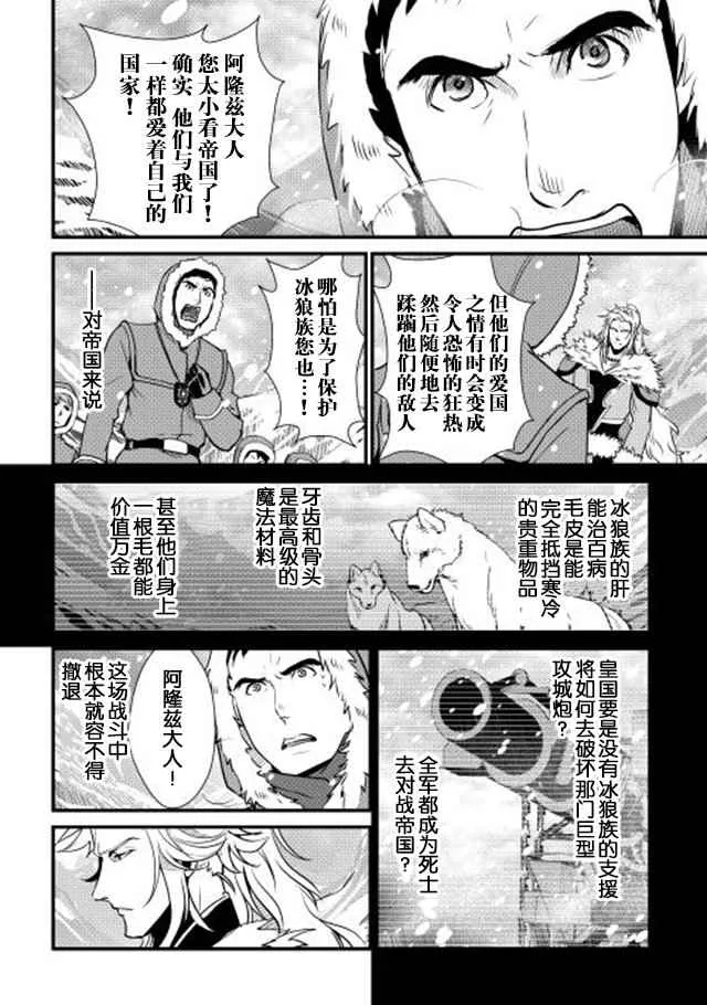 第27话 第8页