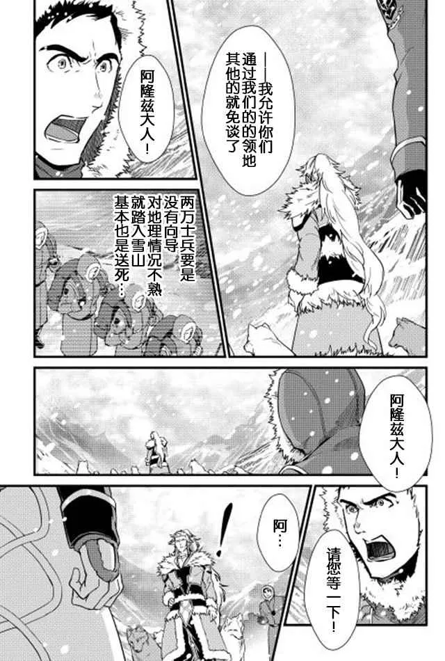 第27话 第9页