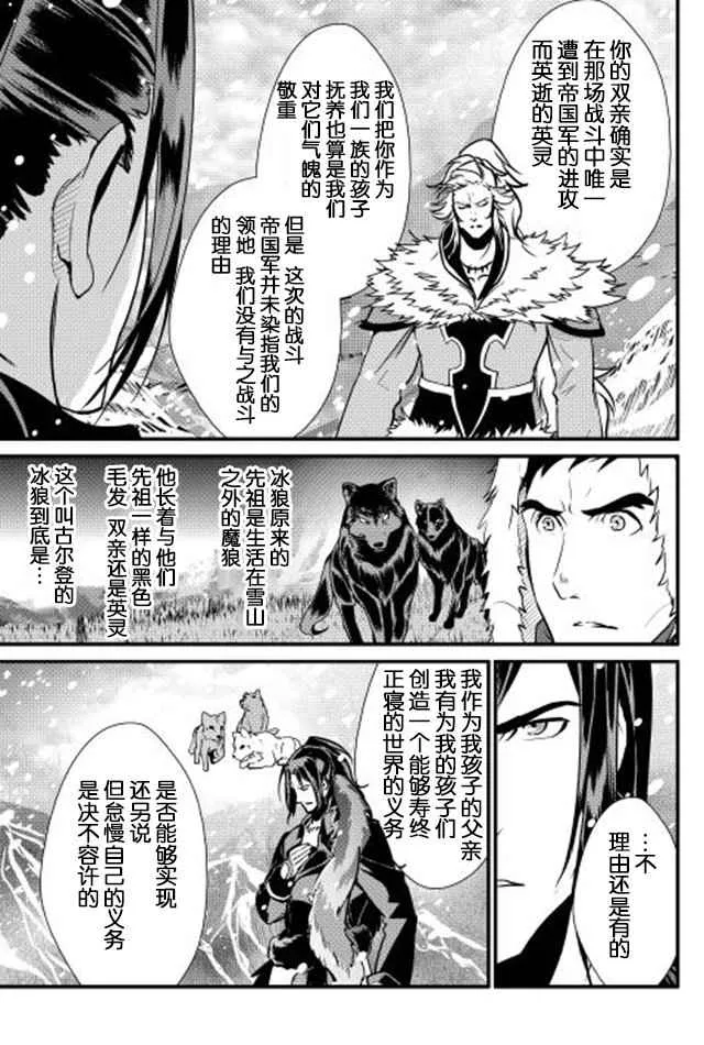 第27话 第11页