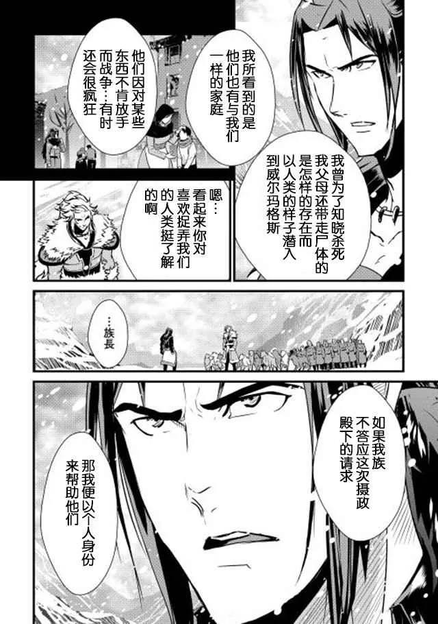 第27话 第12页