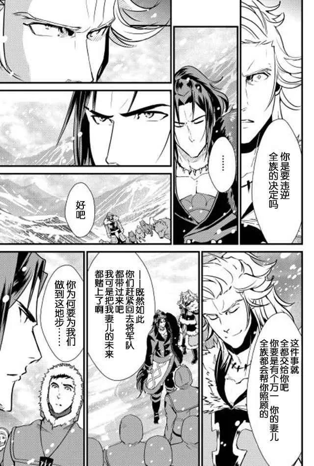 第27话 第13页