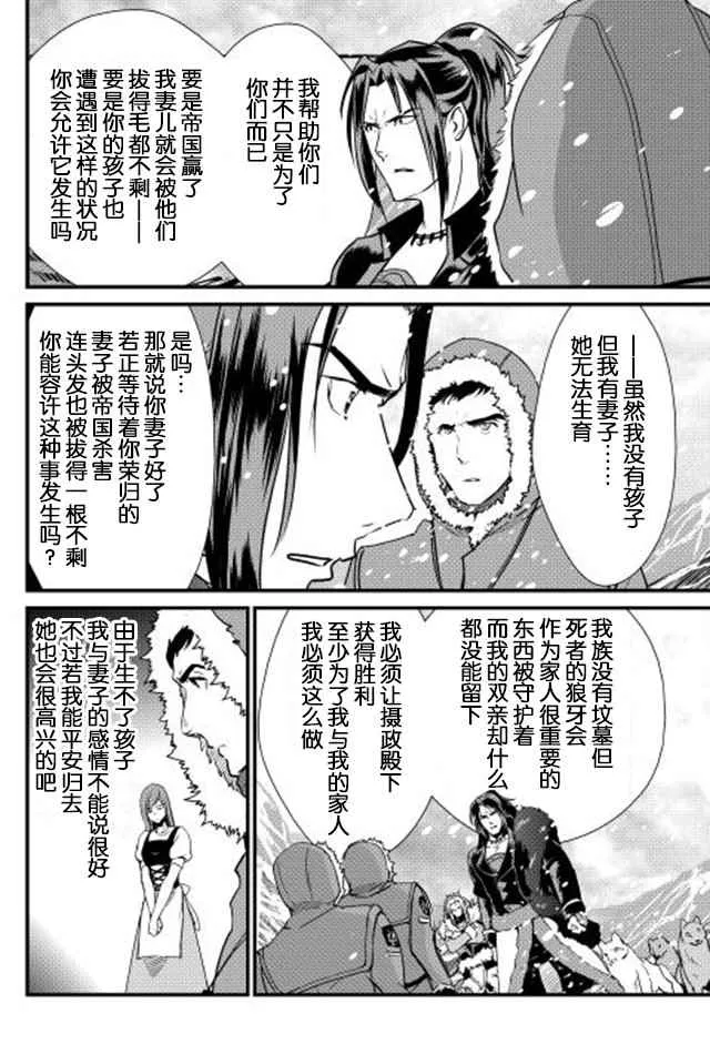 第27话 第14页