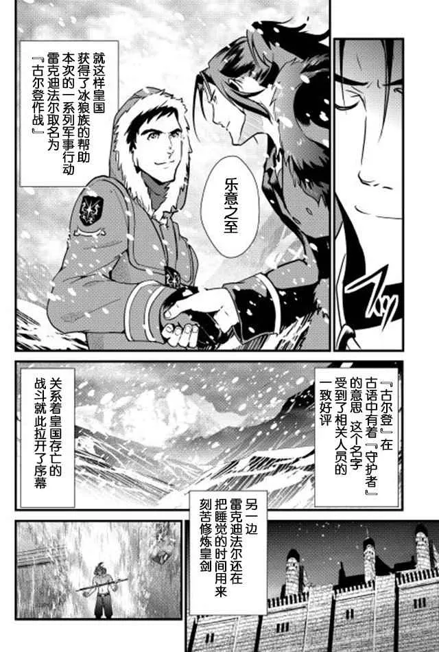 第27话 第16页