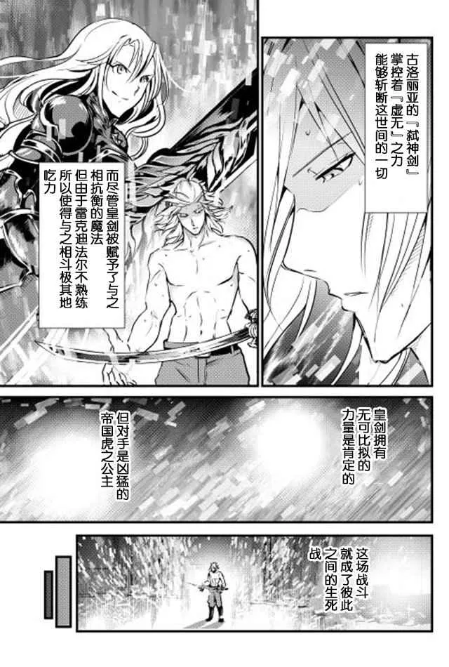 第27话 第17页
