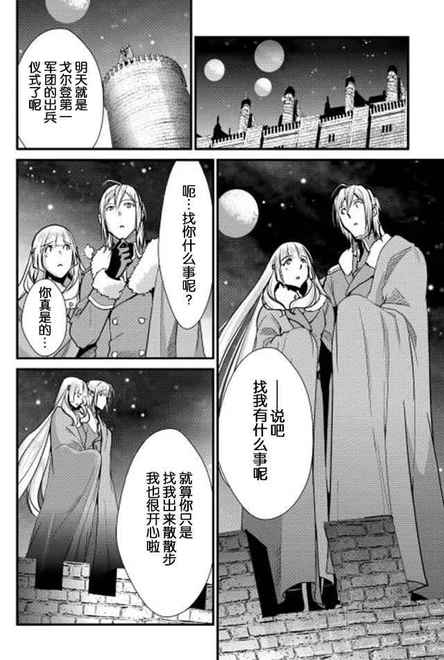 第27话 第18页