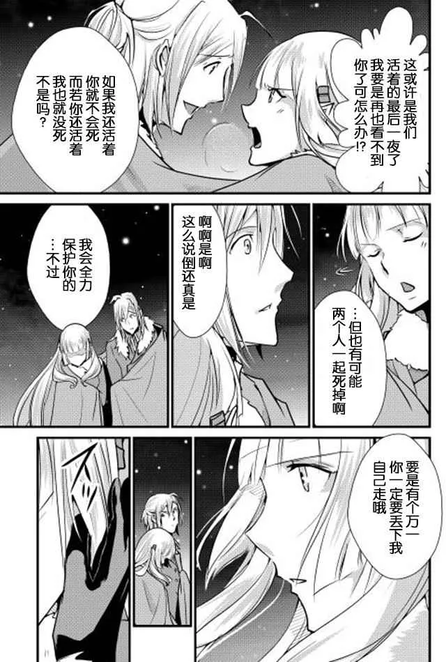 第27话 第21页