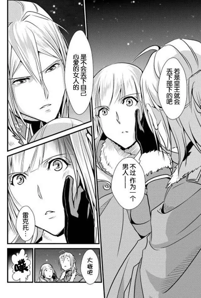 第27话 第22页