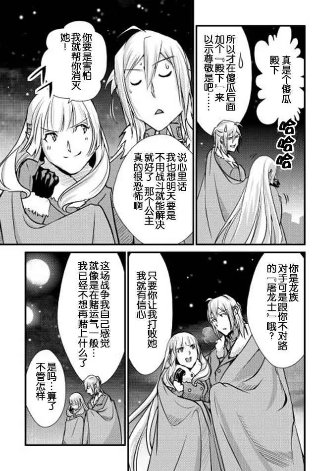 第27话 第23页