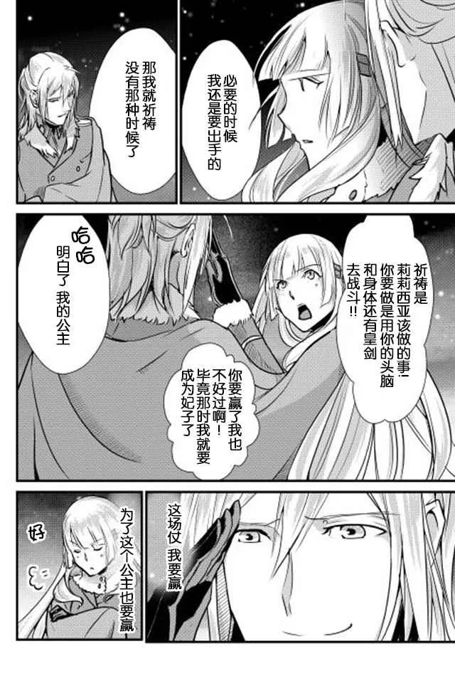 第27话 第24页