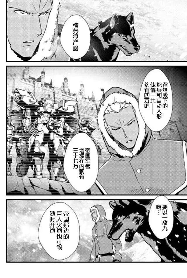 第28话 第2页