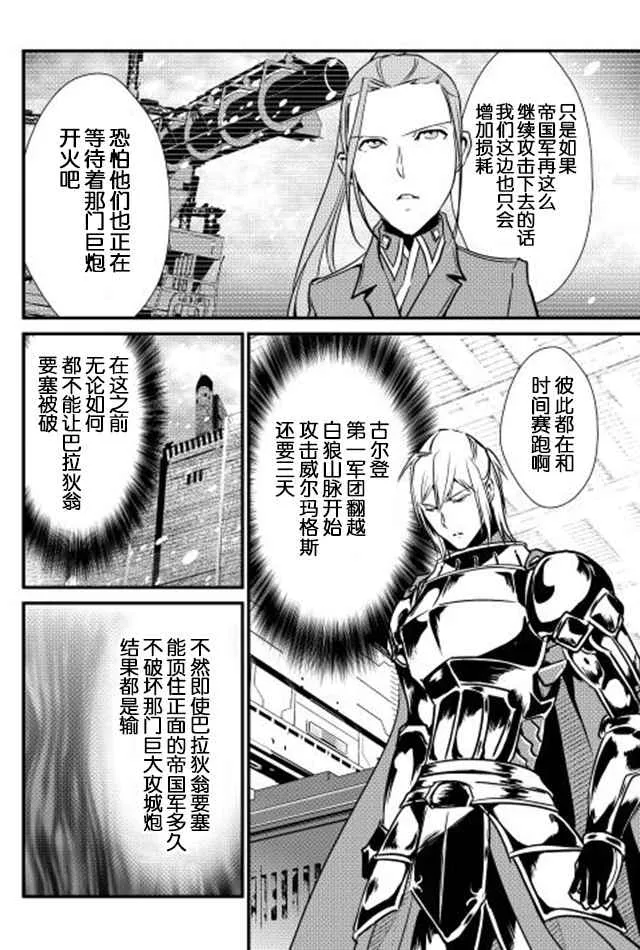 第28话 第6页