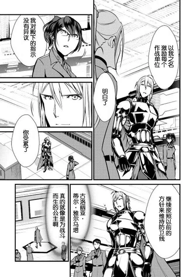 第28话 第7页