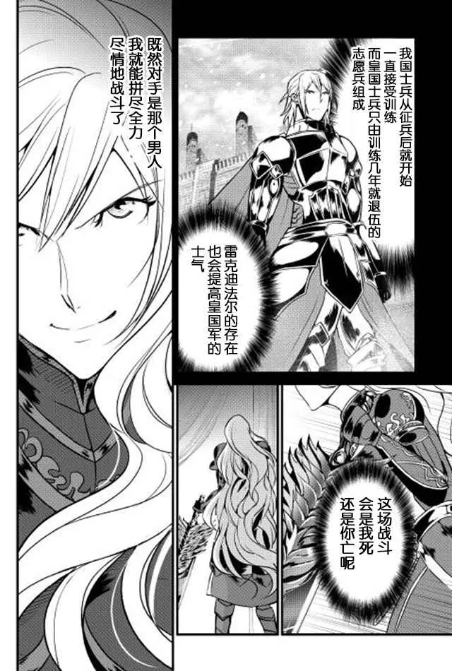 第28话 第10页