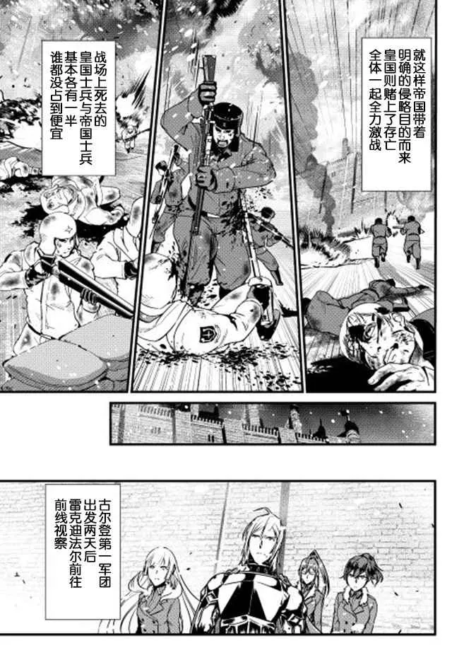 第28话 第11页