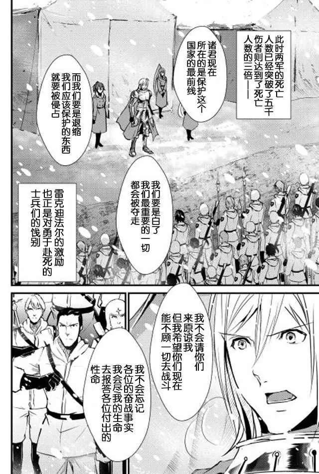 第28话 第12页