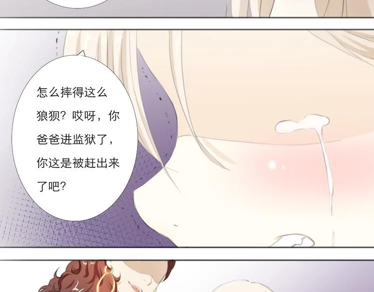 第2话 第20页