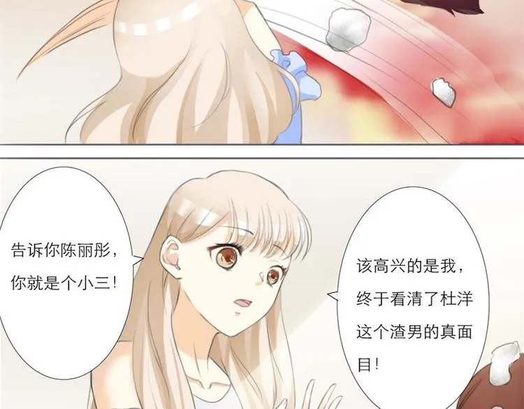第4话 第3页