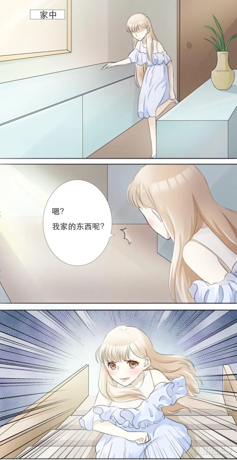 第3话 第1页