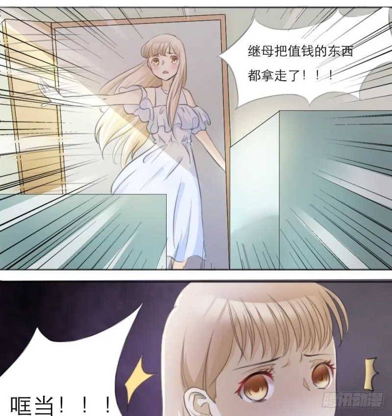 第3话 第2页