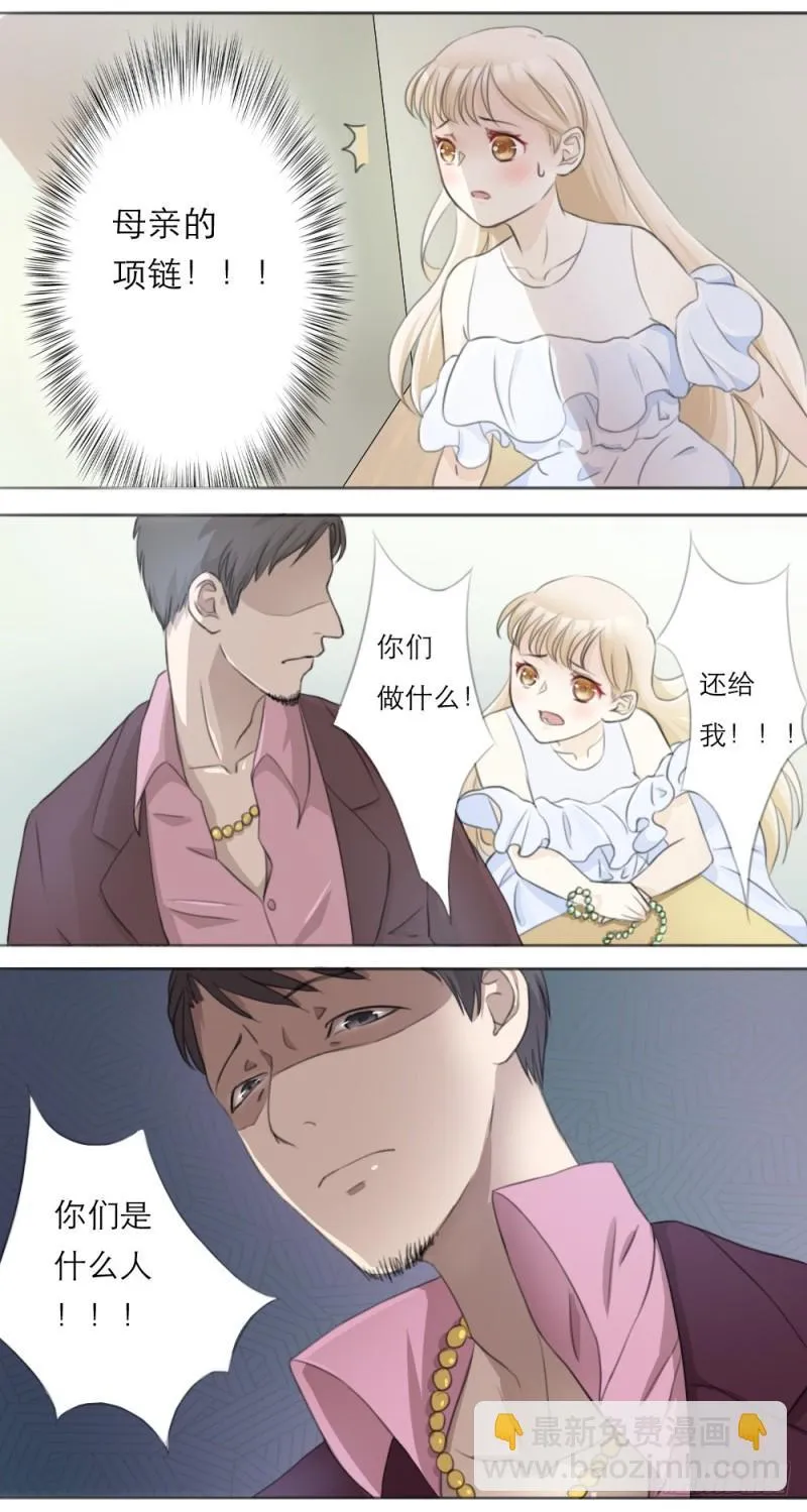 第3话 第4页