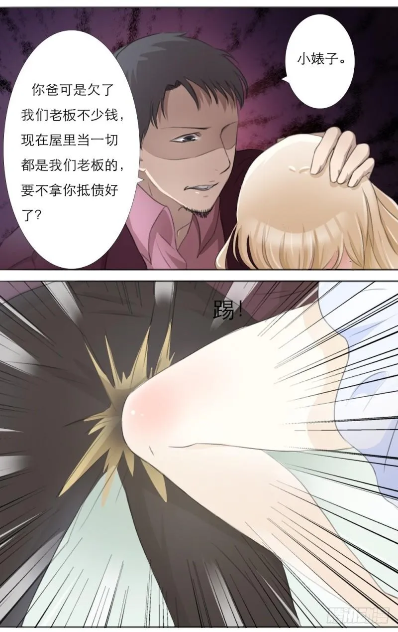 第3话 第5页