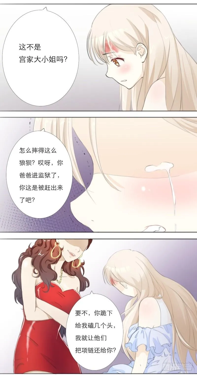 第3话 第8页