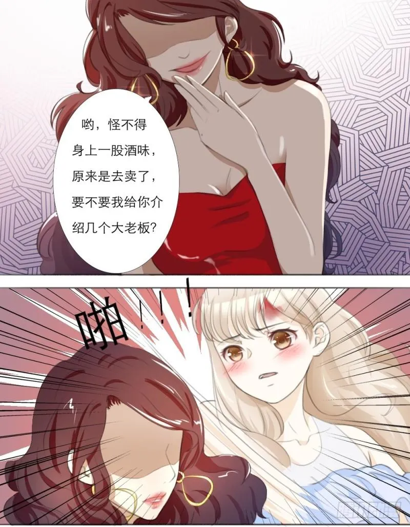第3话 第12页