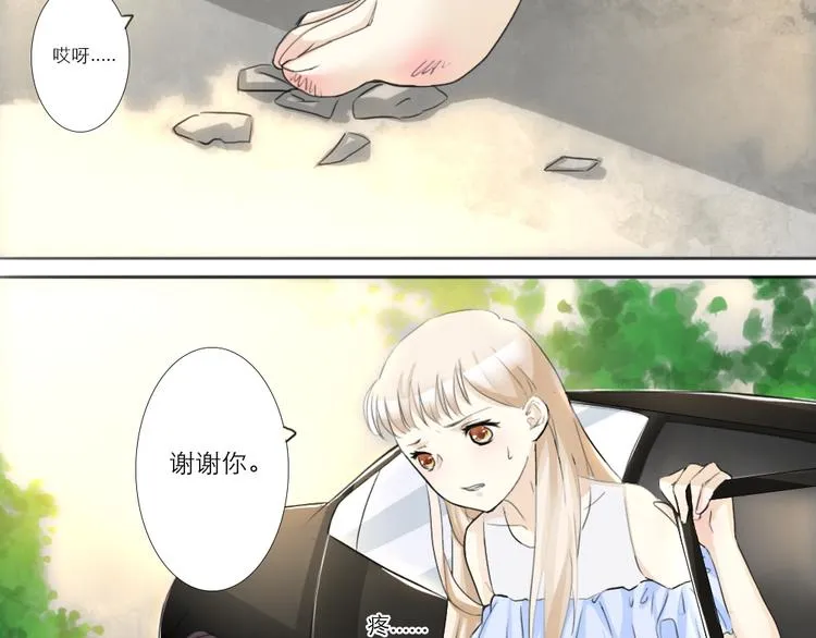 第5话 第3页