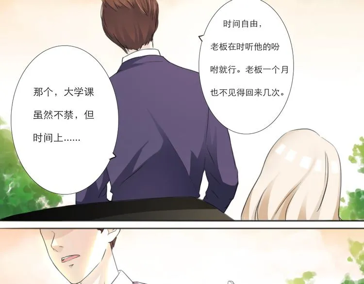 第5话 第6页
