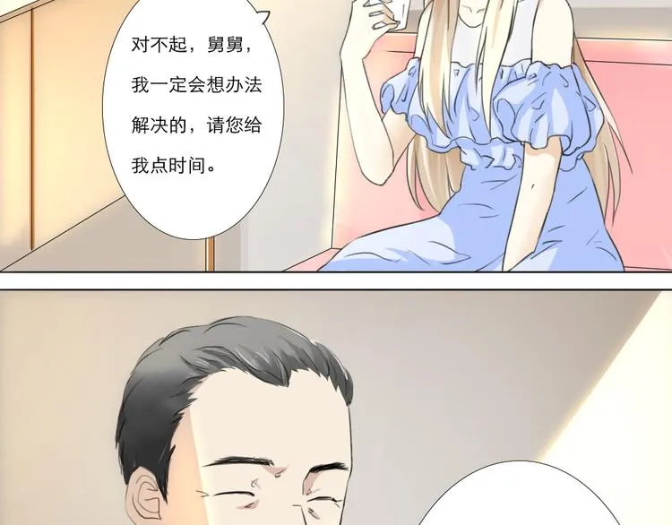 第5话 第30页
