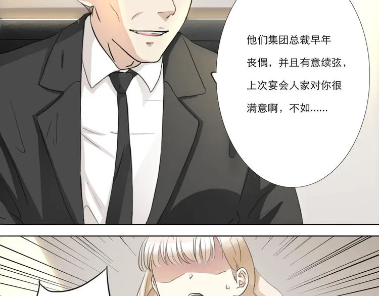 第5话 第31页