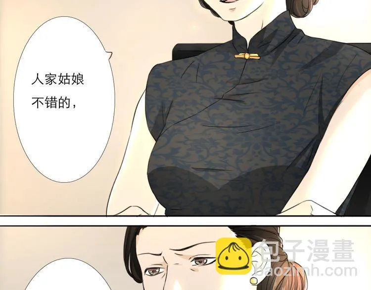 第6话 第5页