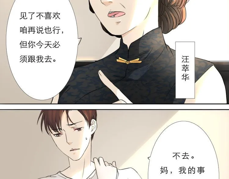 第6话 第6页