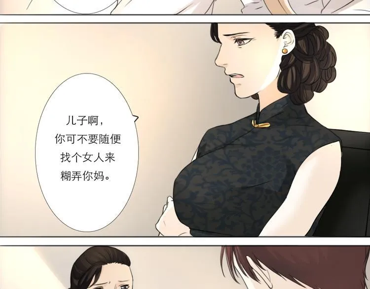 第6话 第15页