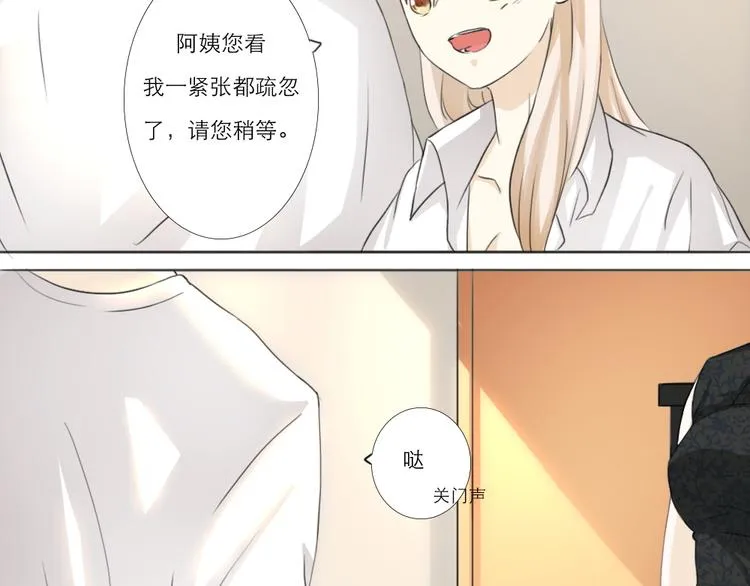 第6话 第20页