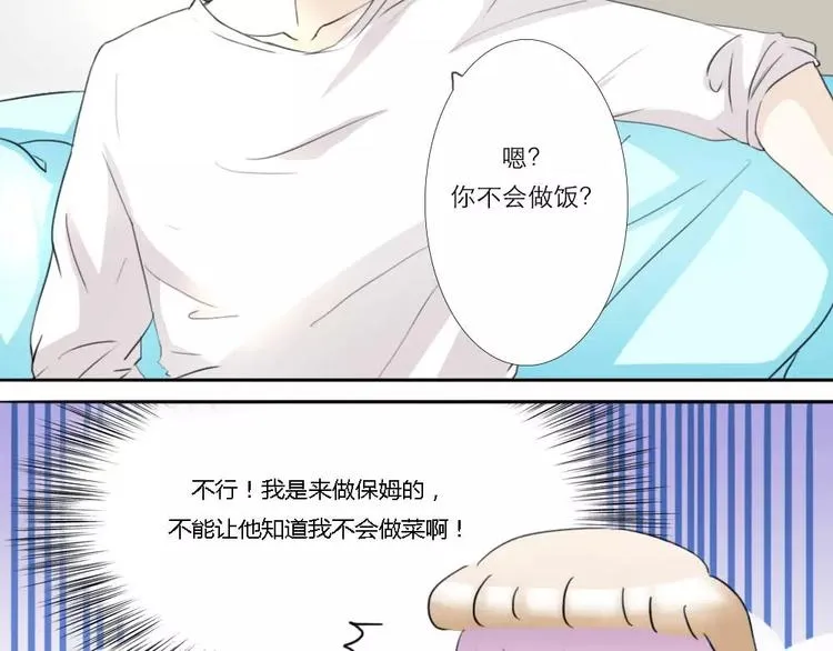 第9话 第5页