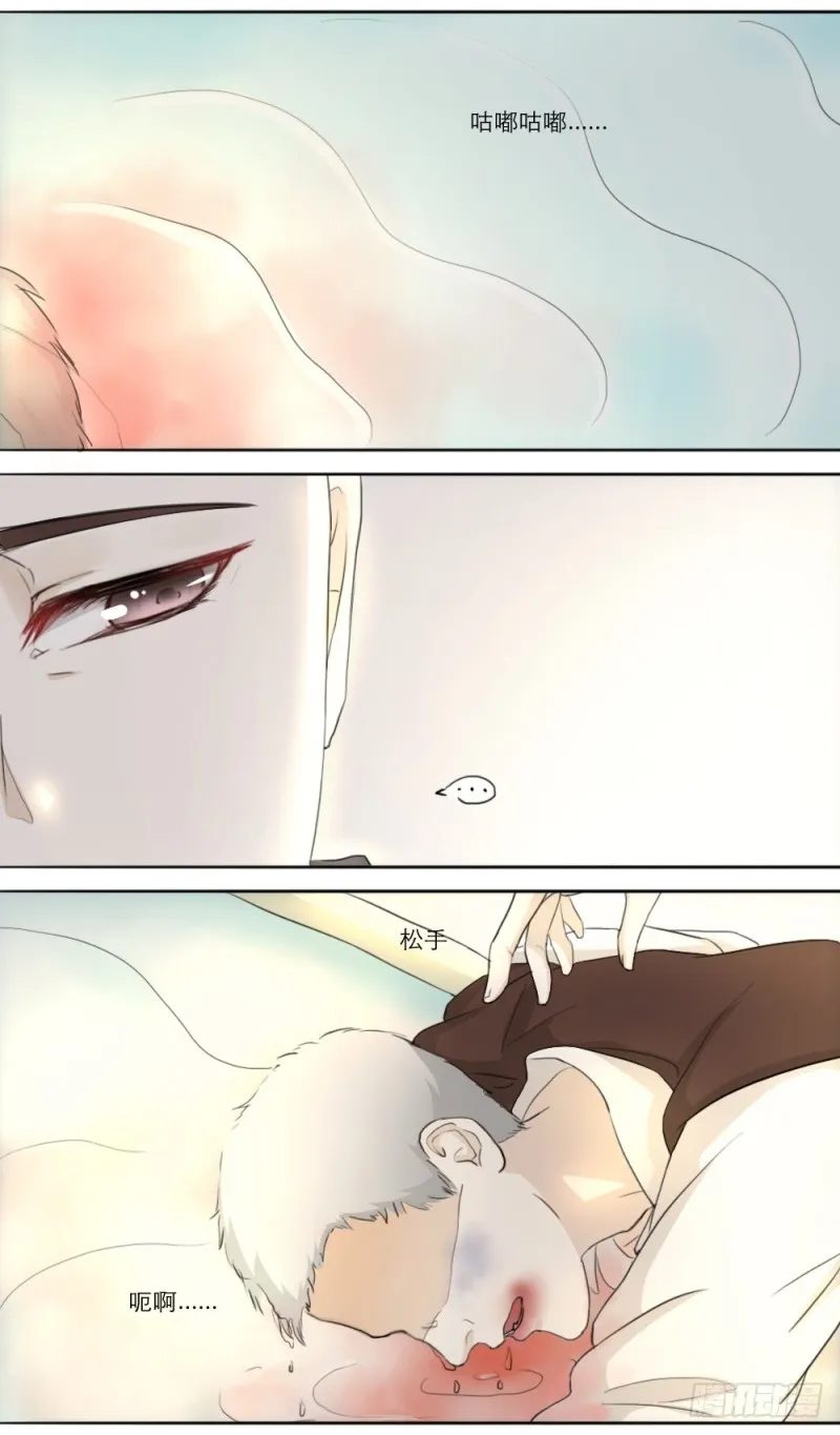 第7话 第3页