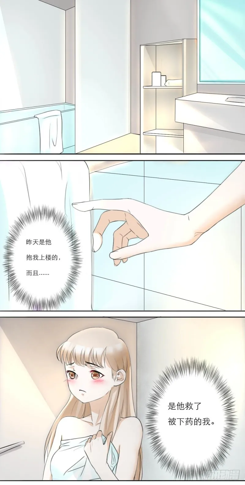 第8话 第1页