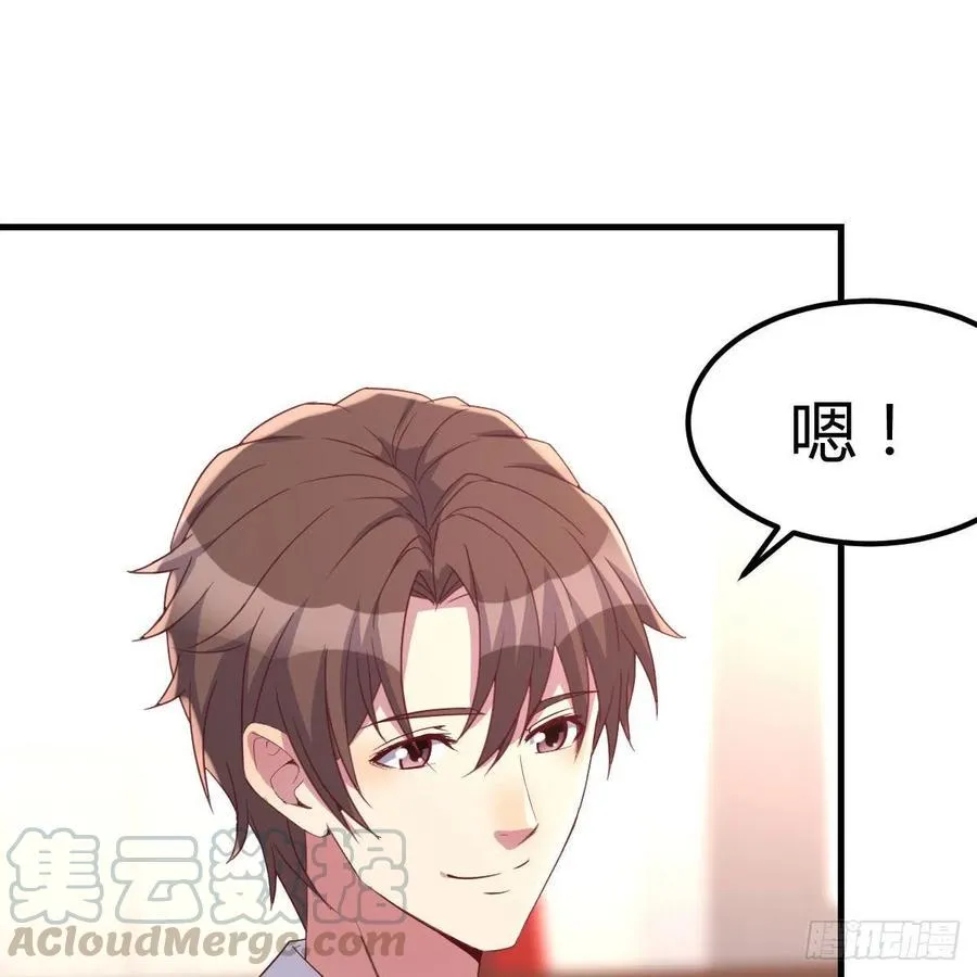 这是梦吗 第64页