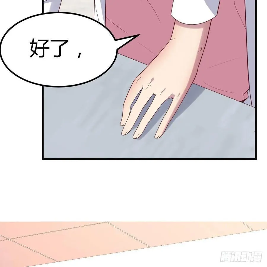 这是梦吗 第66页