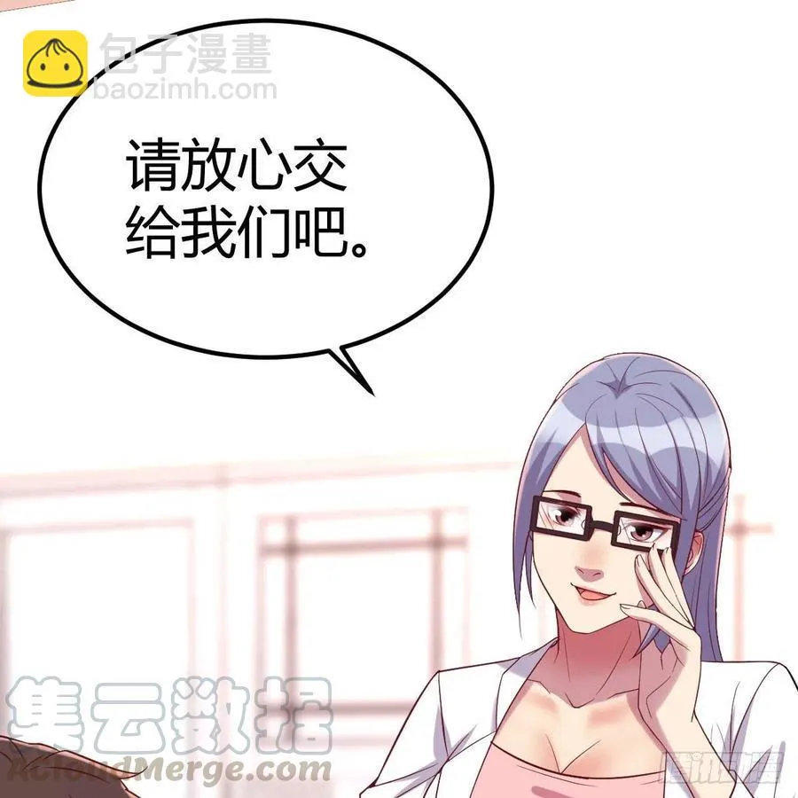 这是梦吗 第67页
