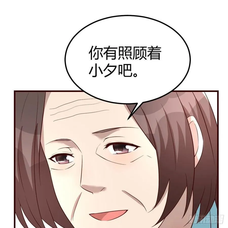 母与子的爱 第68页