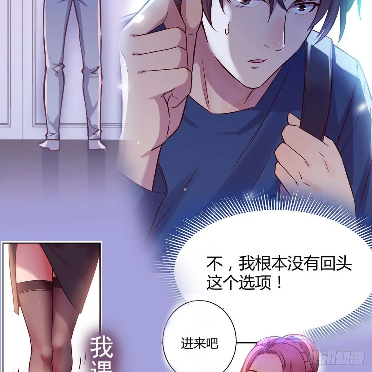 兼职男友那些年 第5页