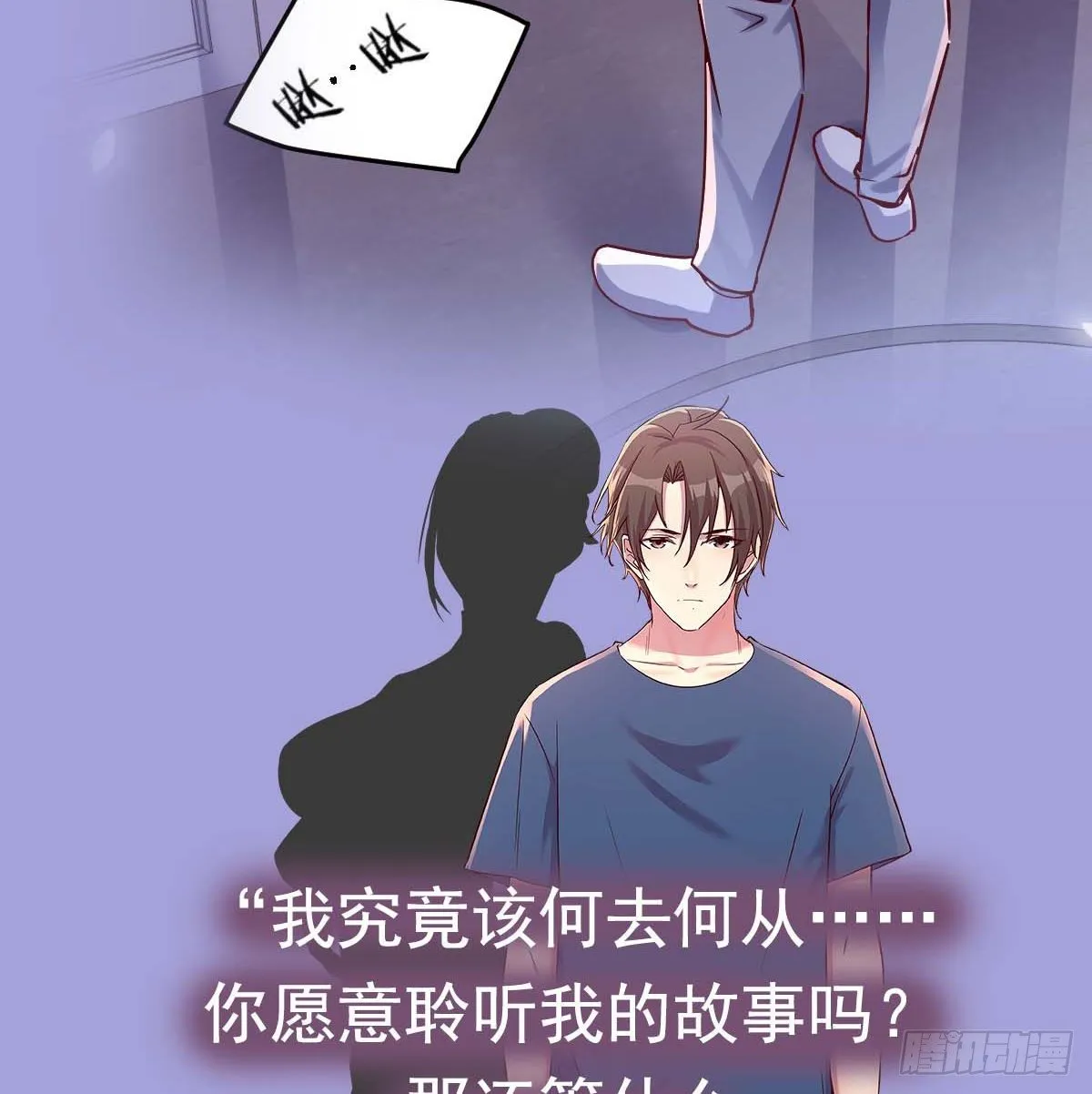 兼职男友那些年 第8页