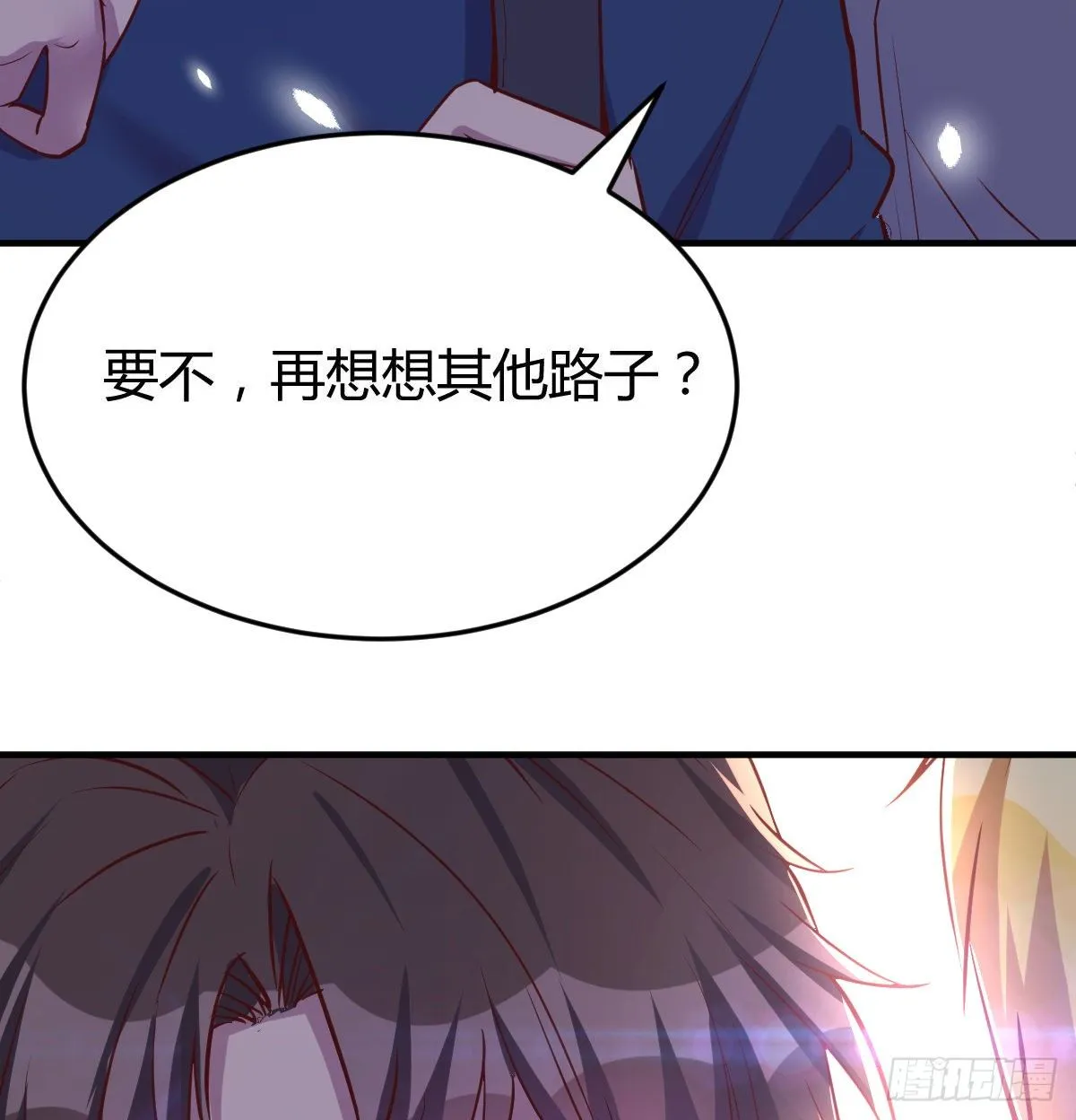 初见周姐 第16页